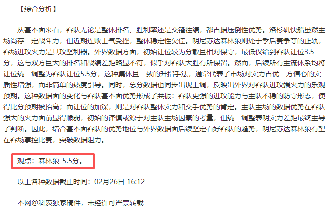 红狼挑战都,能否在老妇,人主场上演,太阳城官网,太阳城官网全球信赖,太阳城官网在线娱乐平台