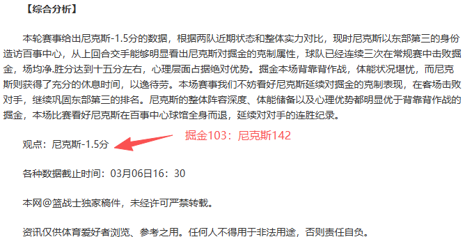 连续,场胜利分析,奇才对爵士,太阳城官网,太阳城官网全球信赖,太阳城官网在线娱乐平台