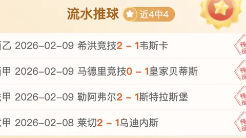 梅西缺席，姆巴佩和克雷尔助巴黎圣曼2-0战胜布雷斯特