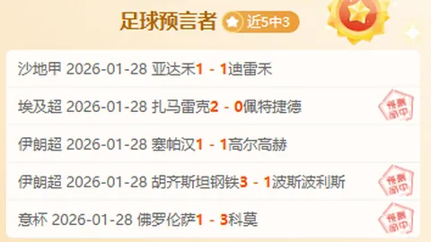 广岛三箭期号分析：专家预测取胜拿分关键