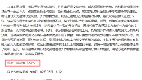 红狼挑战都灵，能否在老妇人主场上演逆转奇迹？