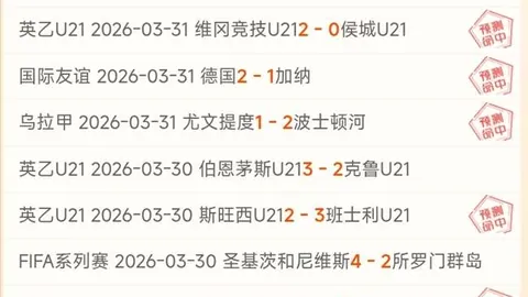 保加利亚夺冠得益于佩特科夫神助攻，阿扎兹和多尔蒂联手建功