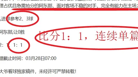 穆西亚拉绝杀助拜仁逆胜科隆，夺德甲冠军宝座