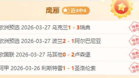 NBA连续10场胜利分析：奇才对爵士六连败对决预测