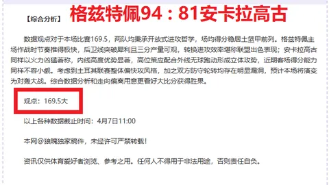 大乐透期号专家推荐：昨9胜7净5，关键分数预测
