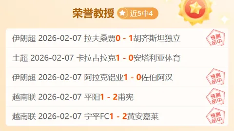 大乐透期号专家质合分析：收官日预测湖人快船对决