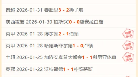 [德甲]莱比锡半场强势压制科隆领跑